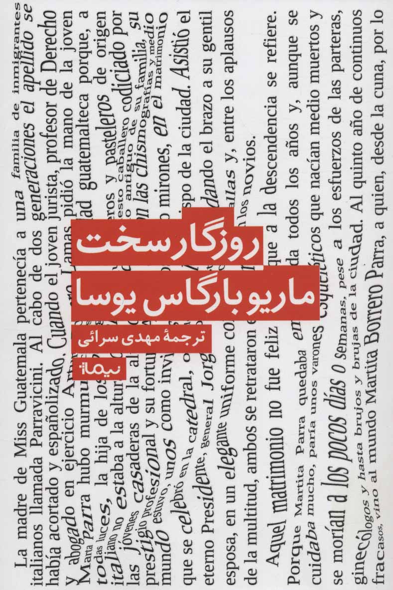  کتاب  روزگار سخت