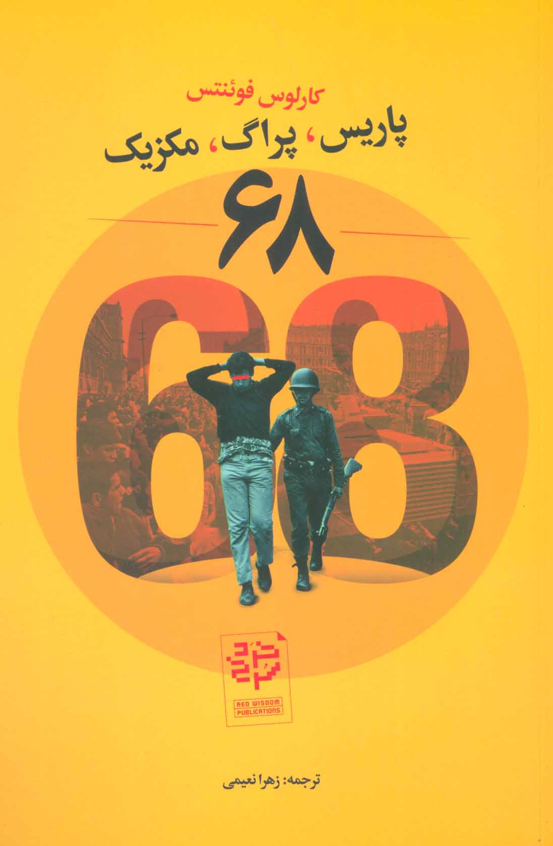  کتاب  68 پاریس،پراگ،مکزیک