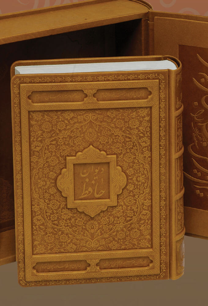 کتاب دیوان حافظ (چرم وزیری)
