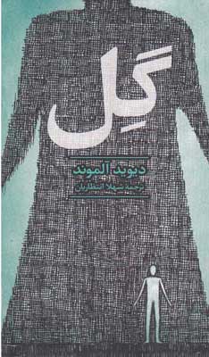  کتاب  گل