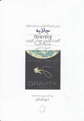  کتاب  جاذبه