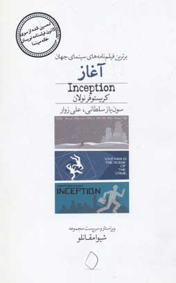  کتاب  آغاز