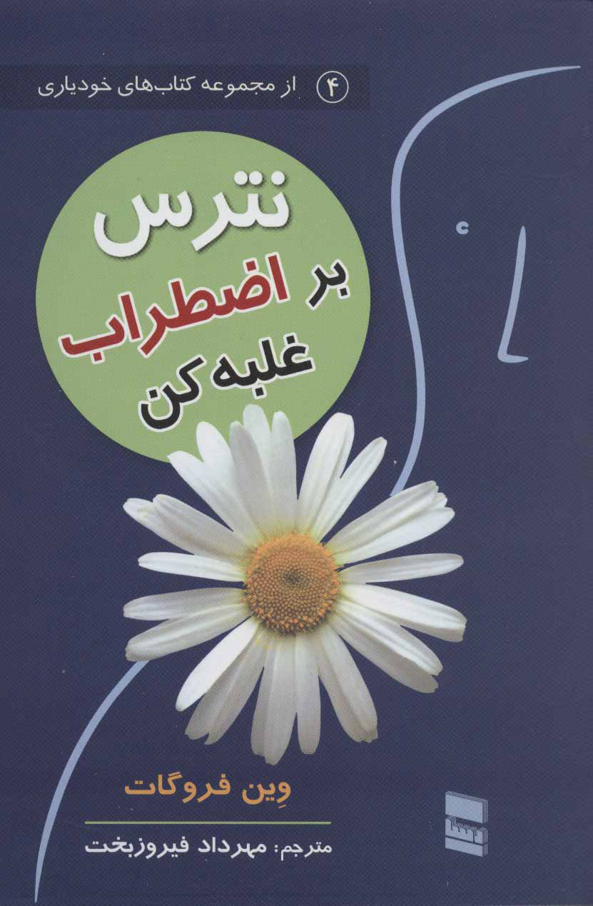  کتاب  نترس