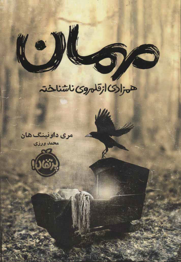 کتاب  مهمان