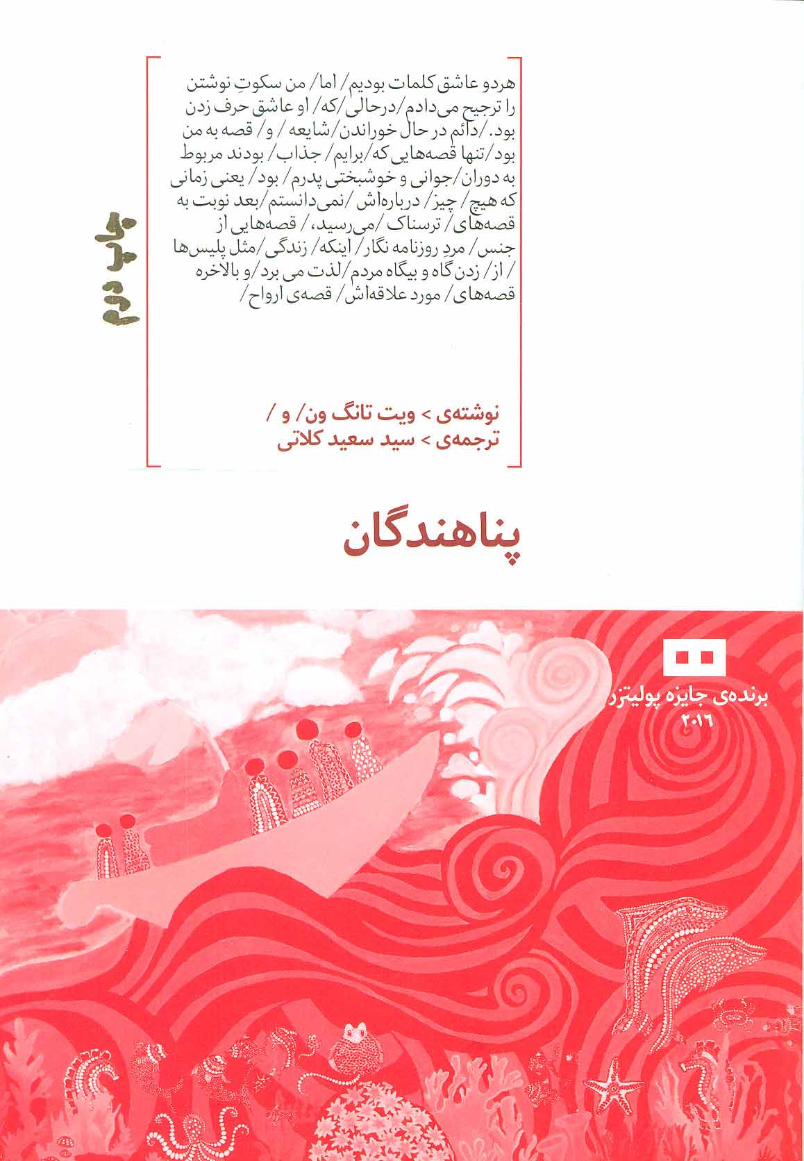  کتاب  پناهندگان