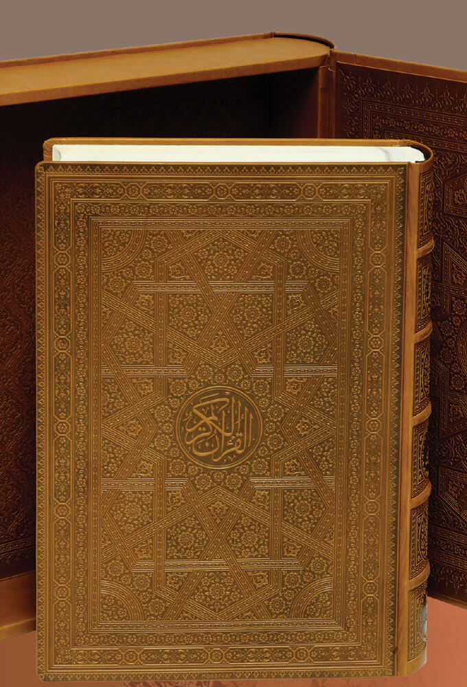 کتاب قرآن کریم (طرح چرم)