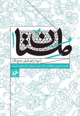  کتاب  ملستان 1