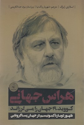  کتاب  عالمگیر