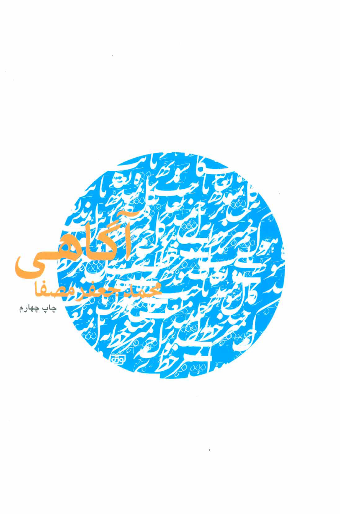  کتاب  آگاهی