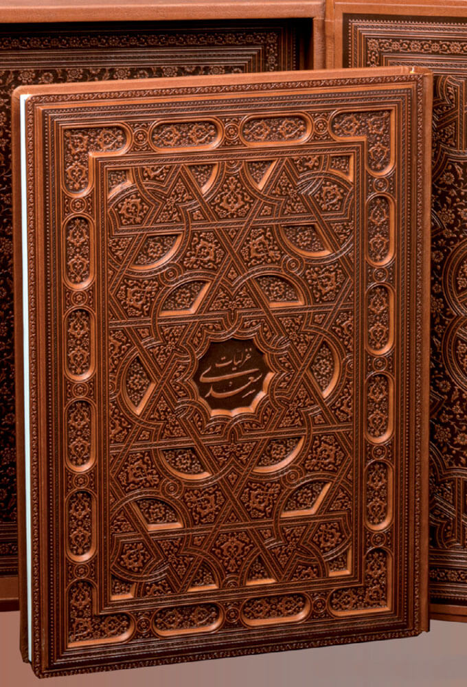 کتاب غزلیات سعدی (کاغذ معطر)