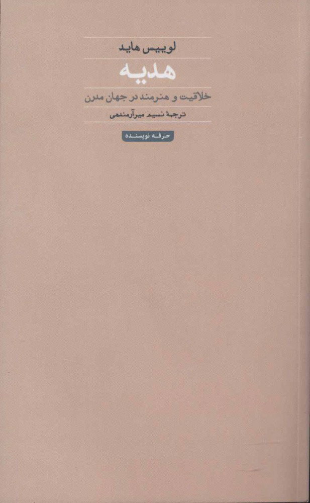  کتاب  هدیه