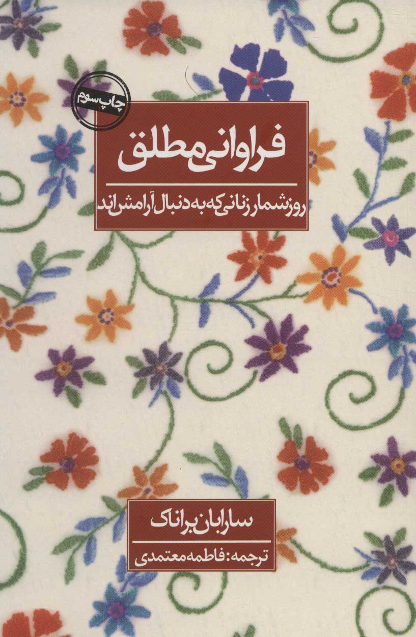  کتاب  فراوانی مطلق