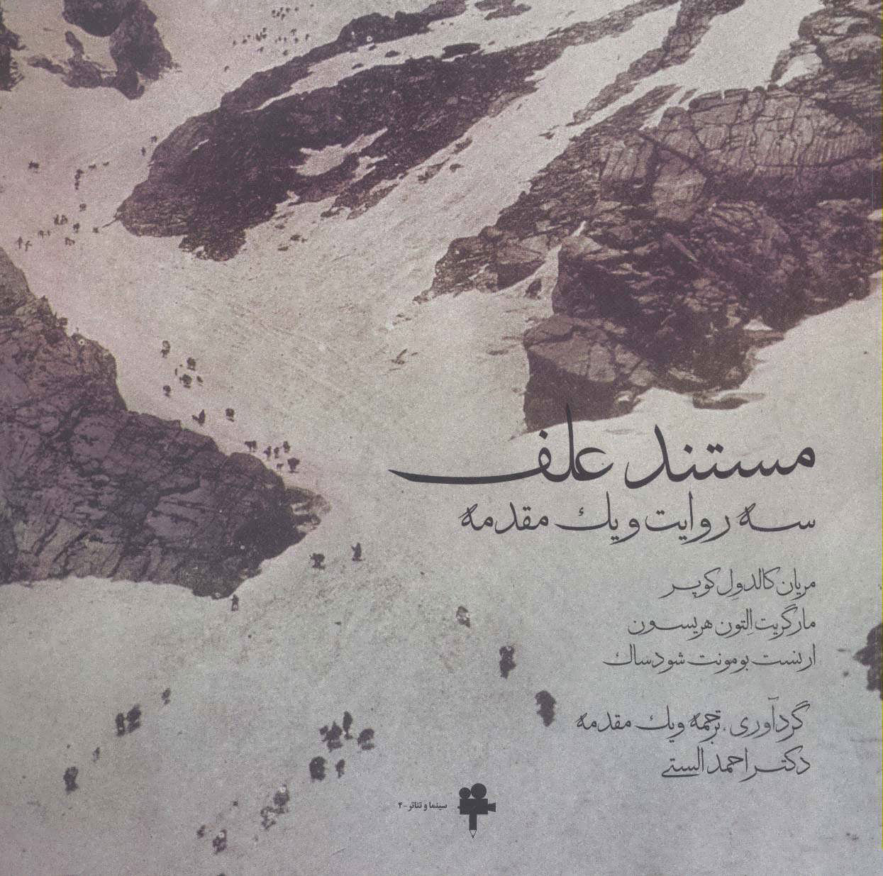 کتاب  مستند علف