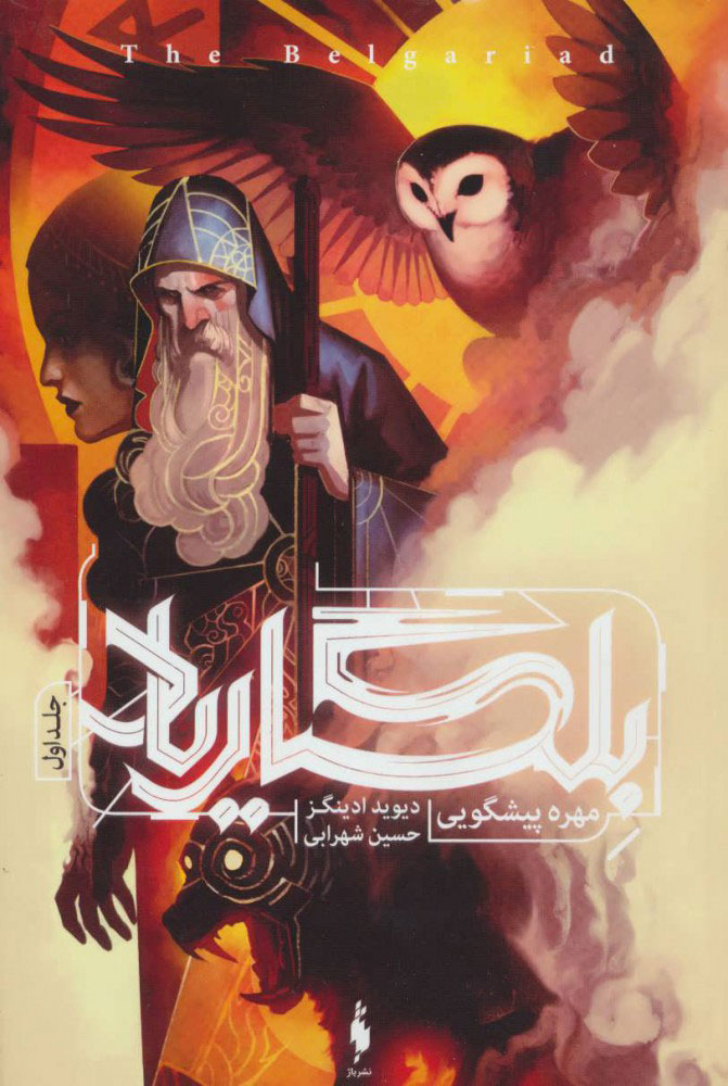  کتاب  بلگاریاد