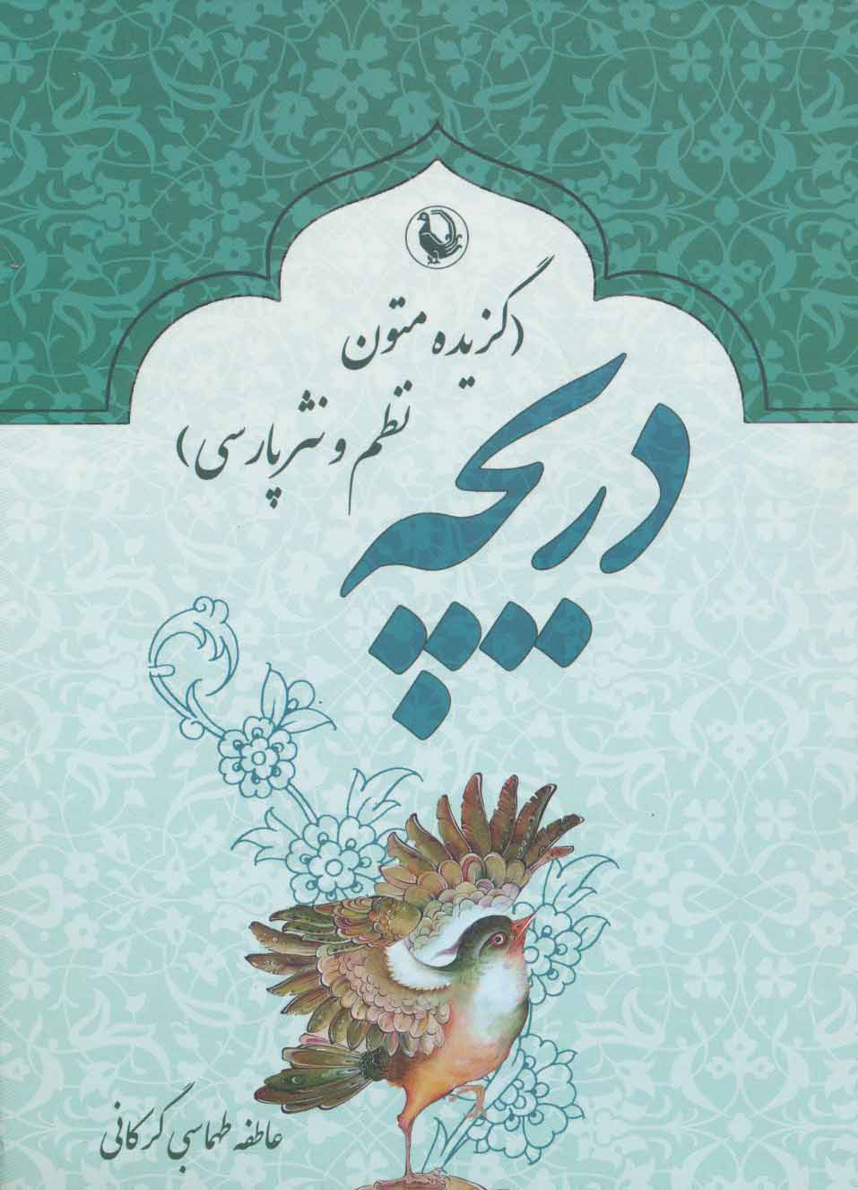  کتاب  دریچه