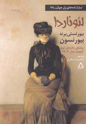  کتاب  لئوناردا