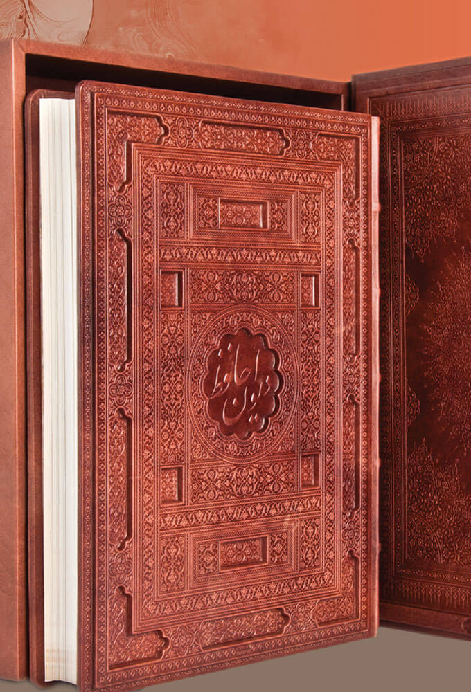 کتاب دیوان حافظ (چرم رحلی کوچک)